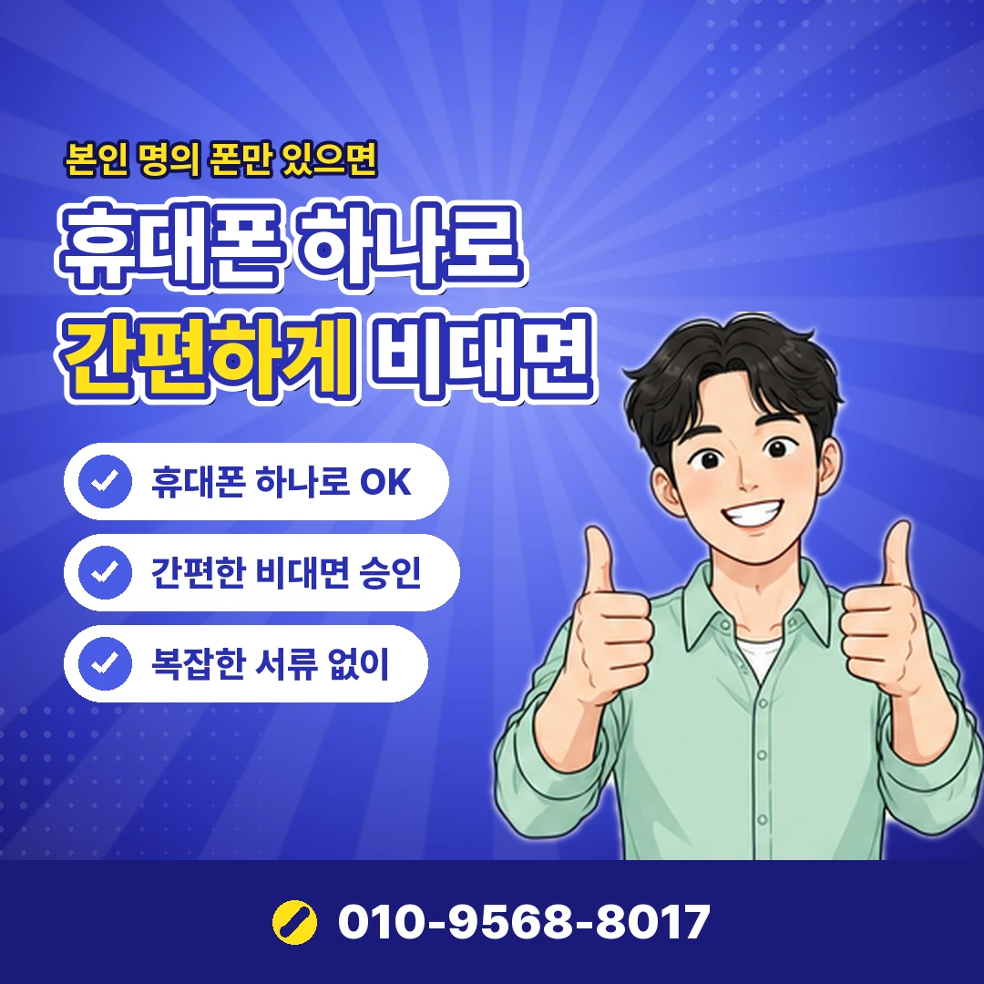 휴대폰결제 경로 사기 오케이티켓